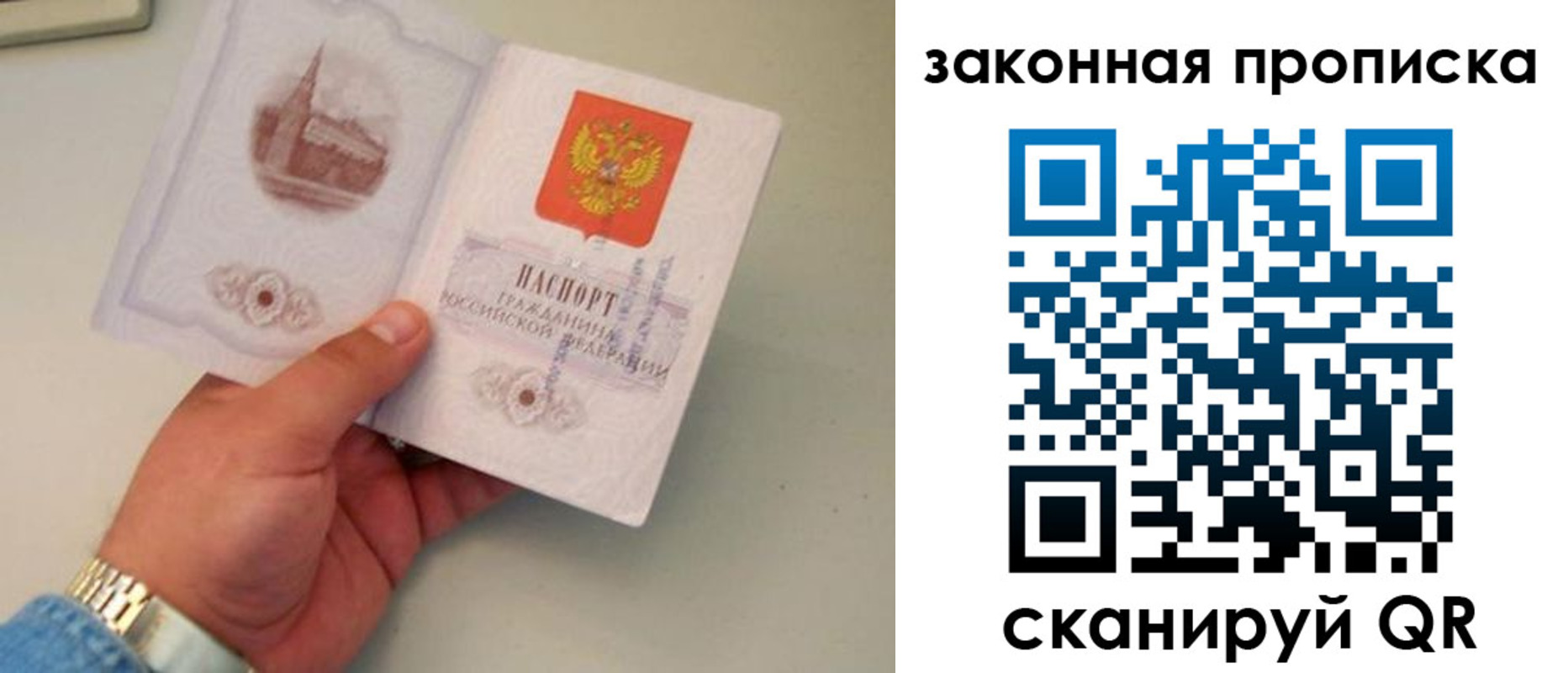 прописка штамп в Симе