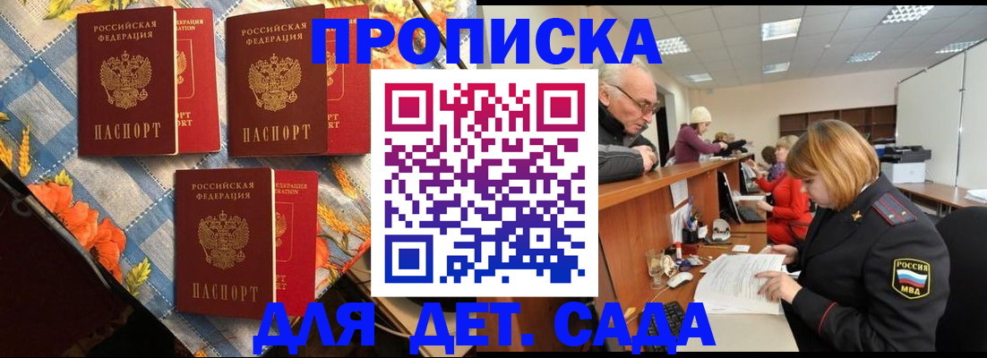 купить прописку в Симе