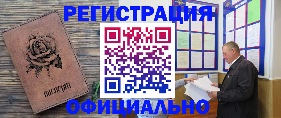 временная регистрация для всех в Симе